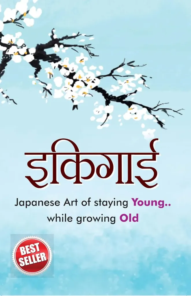 Ikigai – Hector Garcia & Francesc Miralles