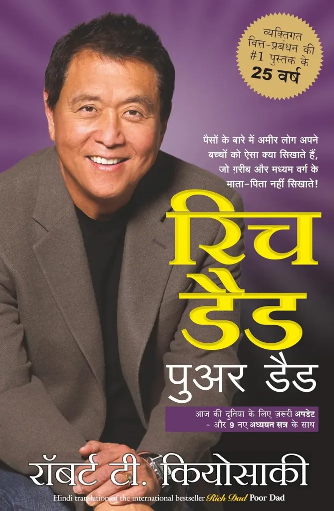 Rich Dad Poor Dad – Robert T. Kiyosaki