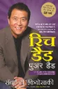 Rich Dad Poor Dad – Robert T. Kiyosaki